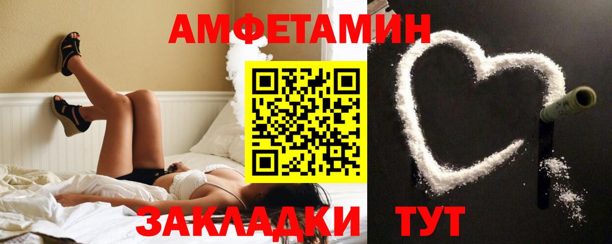 Амфетамин Premium Тимашёвск