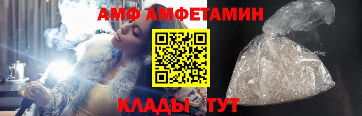 Тимашёвск  Amphetamine 98%  АМФЕТАМИН  Вход с VPN  Амфетамин 