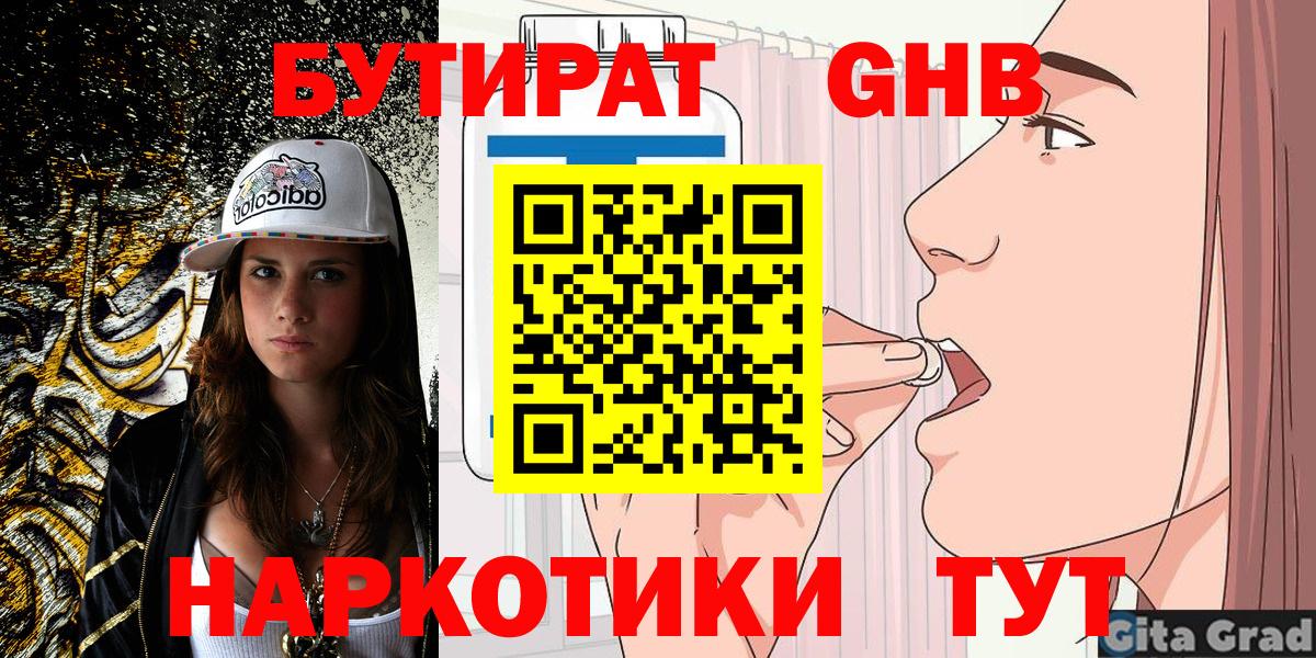 Тимашёвск  БУТИРАТ оксана  Вход с VPN 