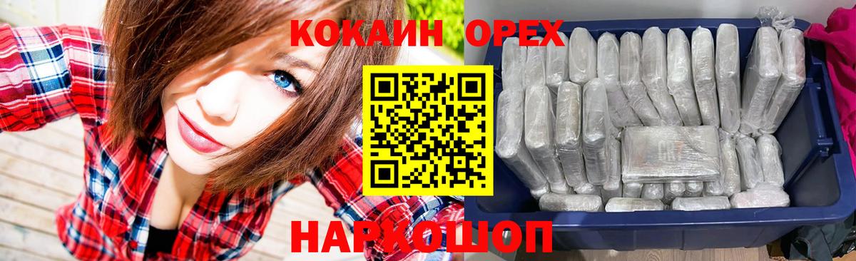 Тимашёвск  Кокаин VHQ  КОКАИН Columbia  Вход с VPN 