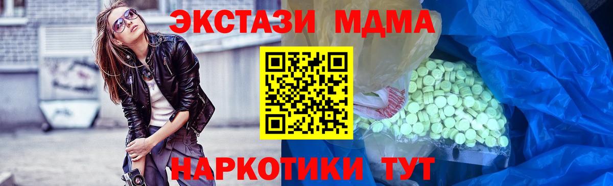 Ecstasy MDMA Тимашёвск