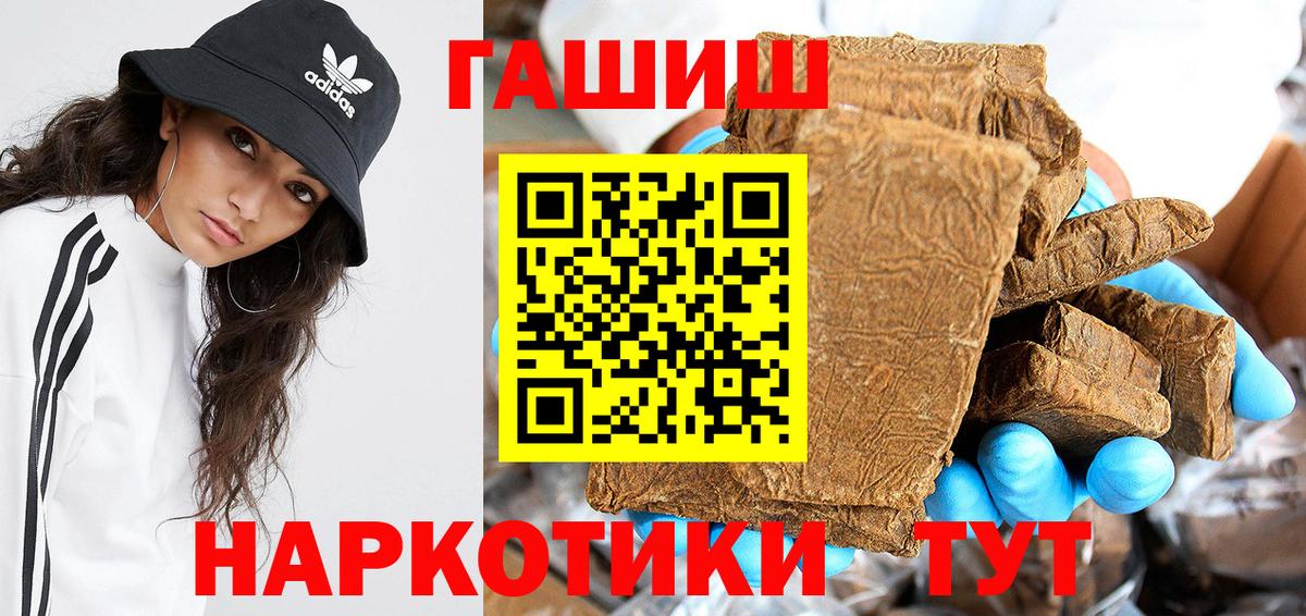 Гашиш  Вход с VPN  Тимашёвск  ГАШИШ AMNESIA HAZE 