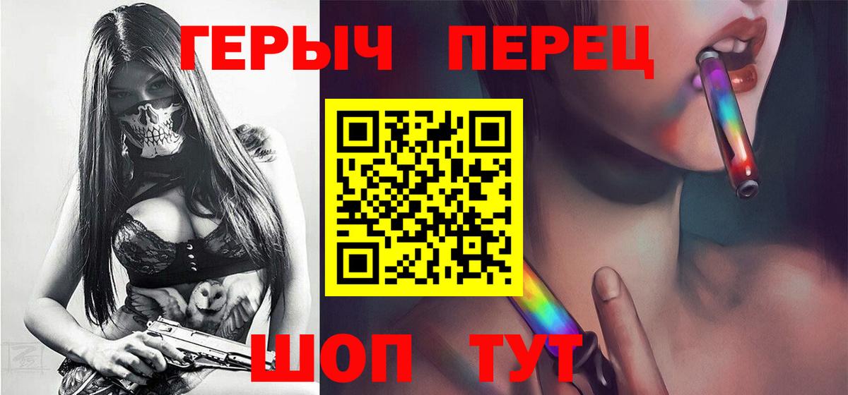ГЕРОИН VHQ Тимашёвск