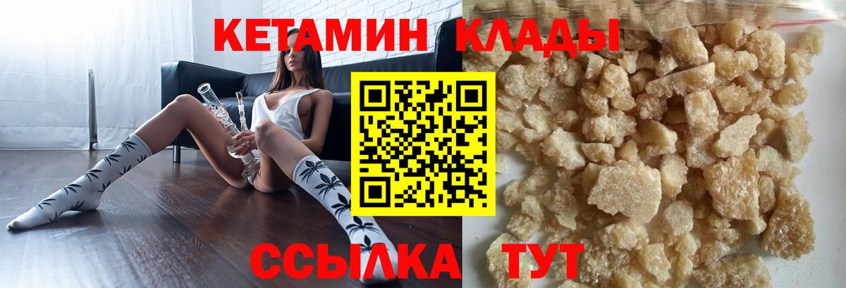 КЕТАМИН VHQ  Вход с VPN  Кетамин VHQ  ОМГ ОМГ сайт  Тимашёвск 