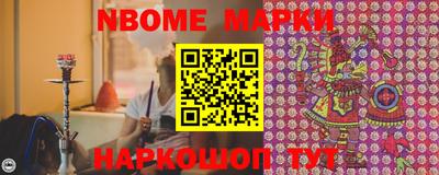 наркотики Шелехов