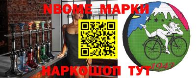 наркотики Шелехов
