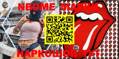 наркотики Шелехов