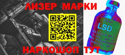 наркотики Шелехов