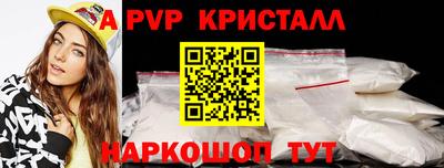 амф Шебекино