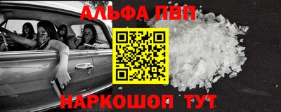 наркотики Шелехов
