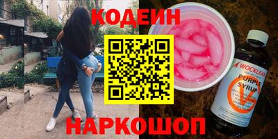 наркотики Шелехов