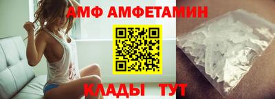 амф Шебекино