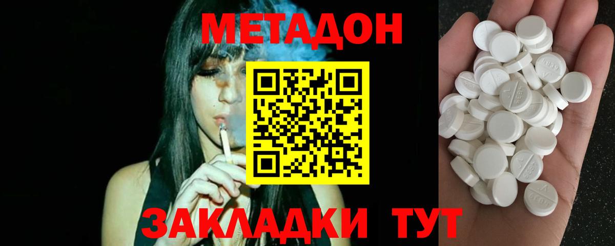 МЕТАДОН VHQ  Вход с VPN  ОМГ ОМГ ссылки  Тимашёвск 