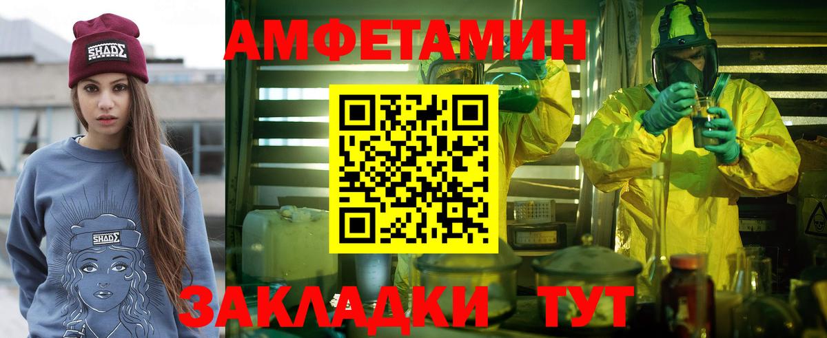 Метамфетамин Декстрометамфетамин 99.9% Тимашёвск