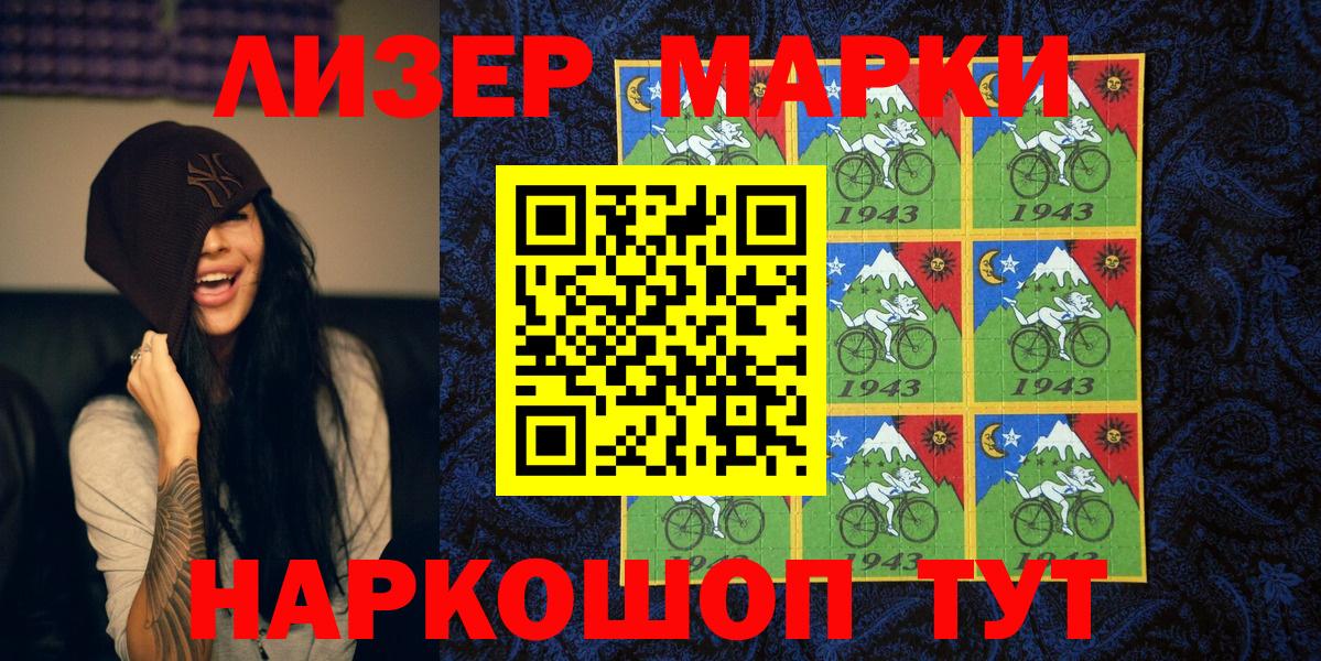 Марки N-bome 1,8мг  Марки N-bome 1,8мг  Тимашёвск  Вход с VPN 