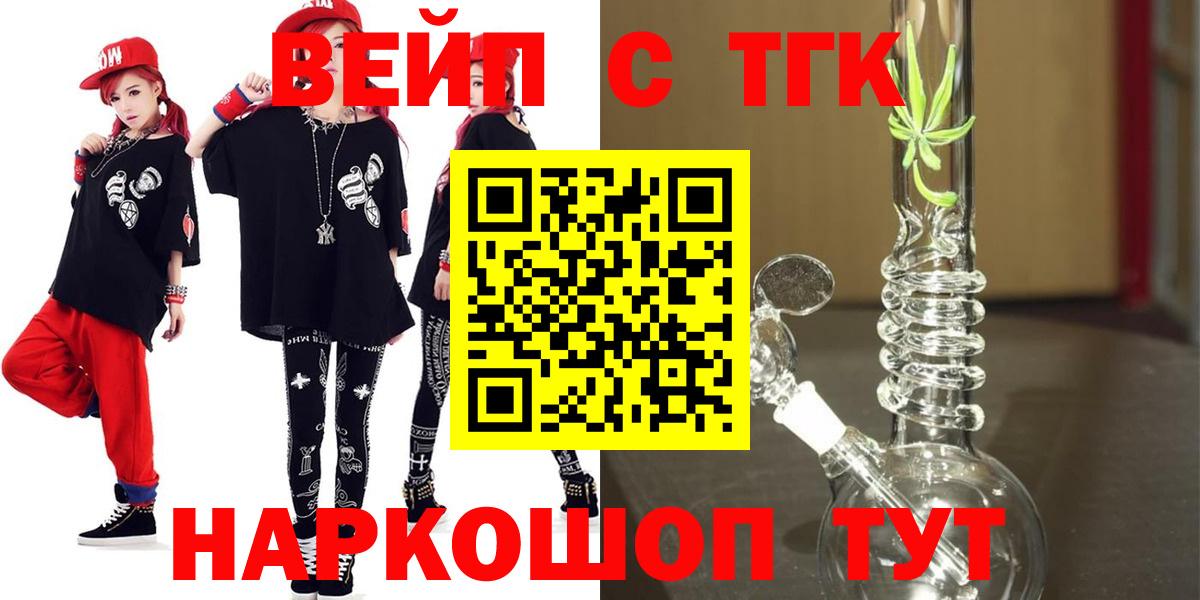 Тимашёвск  ТГК гашишное масло  Вход с VPN  Дистиллят ТГК Wax 
