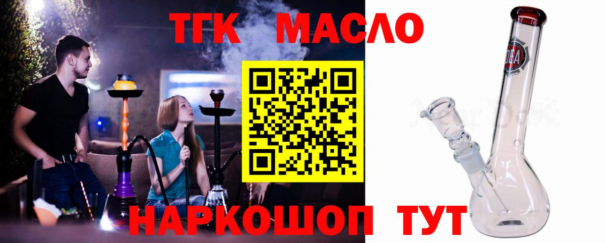 Дистиллят ТГК концентрат Тимашёвск
