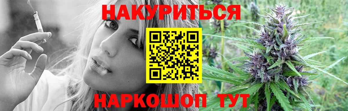 МАРИХУАНА сатива  Каннабис марихуана  Шишки марихуана LSD WEED  Тимашёвск  Вход с VPN 